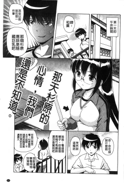 Page 168 of Shishunki Lover | 思春期的戀人們