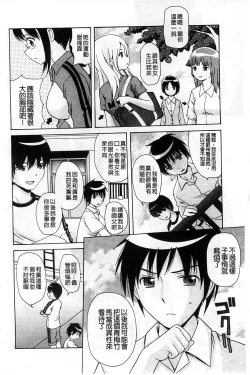 Page 169 of Shishunki Lover | 思春期的戀人們