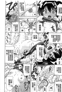 Page 17 of Shishunki Lover | 思春期的戀人們