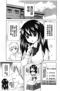 Page 192 of Shishunki Lover | 思春期的戀人們