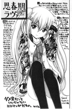 Page 208 of Shishunki Lover | 思春期的戀人們