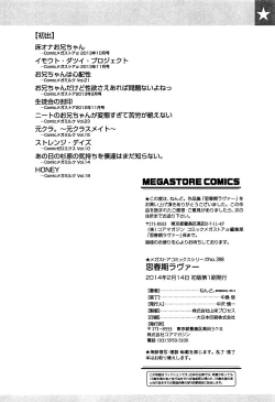 Page 210 of Shishunki Lover | 思春期的戀人們