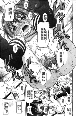 Page 24 of Shishunki Lover | 思春期的戀人們