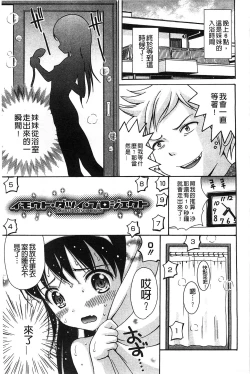 Page 26 of Shishunki Lover | 思春期的戀人們