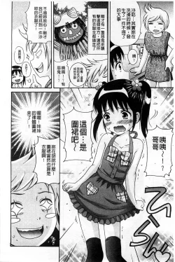 Page 27 of Shishunki Lover | 思春期的戀人們