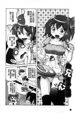 Page 47 of Shishunki Lover | 思春期的戀人們