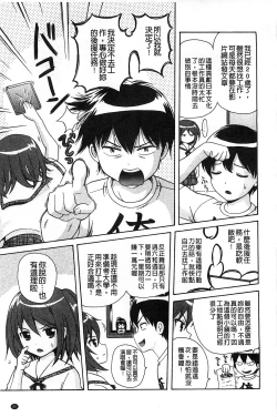 Page 48 of Shishunki Lover | 思春期的戀人們