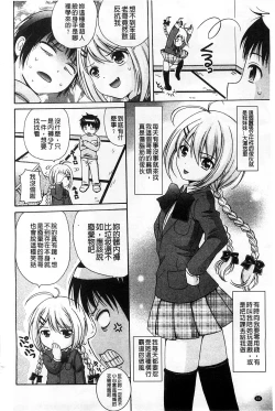 Page 69 of Shishunki Lover | 思春期的戀人們