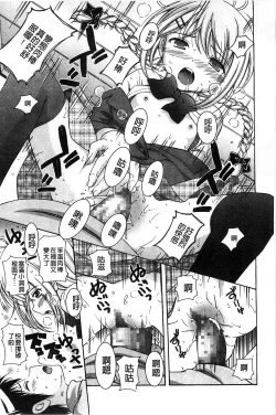 Page 80 of Shishunki Lover | 思春期的戀人們