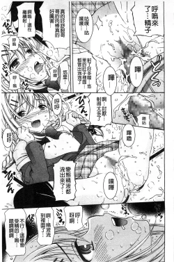 Page 84 of Shishunki Lover | 思春期的戀人們