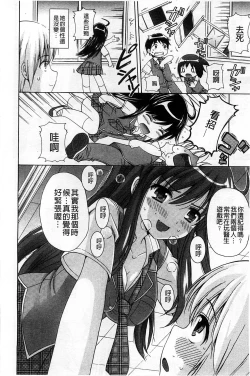 Page 91 of Shishunki Lover | 思春期的戀人們