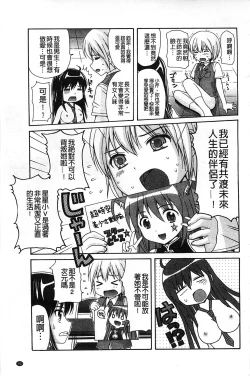 Page 96 of Shishunki Lover | 思春期的戀人們