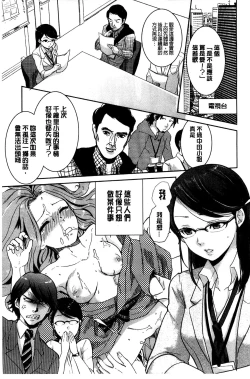 Page 100 of Kawaige | 可愛女孩