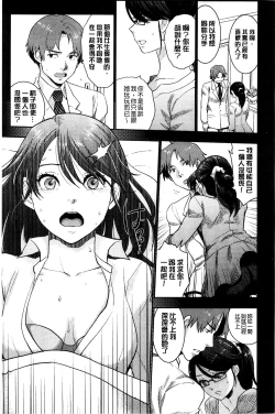 Page 102 of Kawaige | 可愛女孩