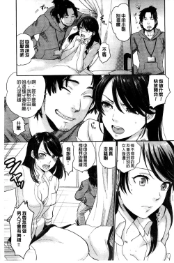 Page 104 of Kawaige | 可愛女孩