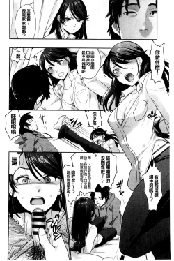 Page 105 of Kawaige | 可愛女孩