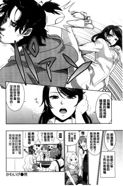 Page 115 of Kawaige | 可愛女孩