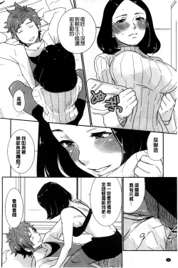 Page 119 of Kawaige | 可愛女孩