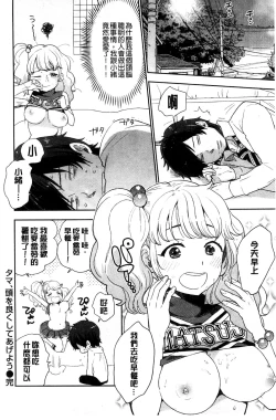 Page 147 of Kawaige | 可愛女孩