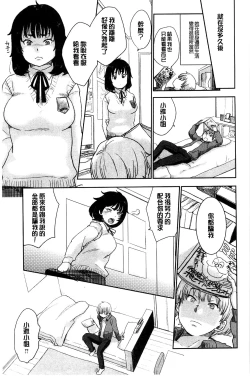 Page 154 of Kawaige | 可愛女孩