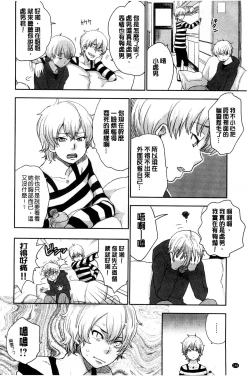 Page 155 of Kawaige | 可愛女孩