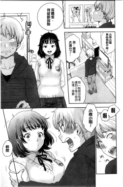 Page 156 of Kawaige | 可愛女孩