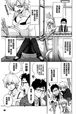 Page 168 of Kawaige | 可愛女孩