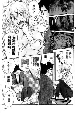 Page 170 of Kawaige | 可愛女孩