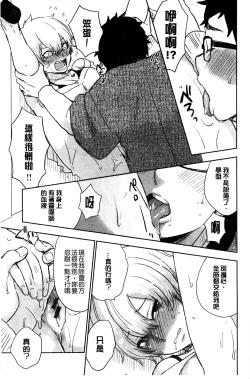 Page 174 of Kawaige | 可愛女孩