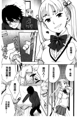 Page 186 of Kawaige | 可愛女孩