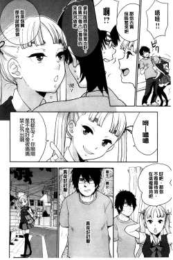 Page 189 of Kawaige | 可愛女孩