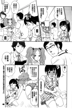 Page 18 of Kawaige | 可愛女孩