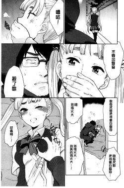 Page 190 of Kawaige | 可愛女孩