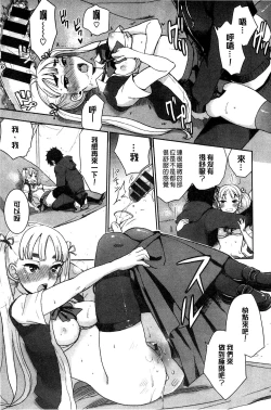 Page 200 of Kawaige | 可愛女孩