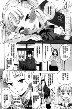 Page 203 of Kawaige | 可愛女孩