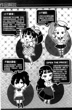 Page 204 of Kawaige | 可愛女孩