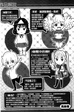 Page 206 of Kawaige | 可愛女孩