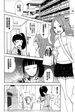 Page 21 of Kawaige | 可愛女孩