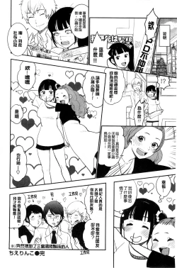 Page 31 of Kawaige | 可愛女孩