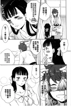 Page 36 of Kawaige | 可愛女孩