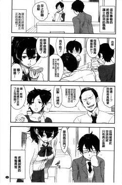 Page 50 of Kawaige | 可愛女孩