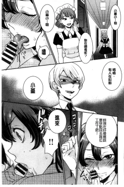 Page 68 of Kawaige | 可愛女孩