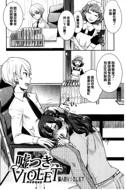 Page 69 of Kawaige | 可愛女孩