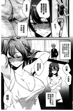 Page 72 of Kawaige | 可愛女孩