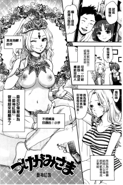 Page 85 of Kawaige | 可愛女孩