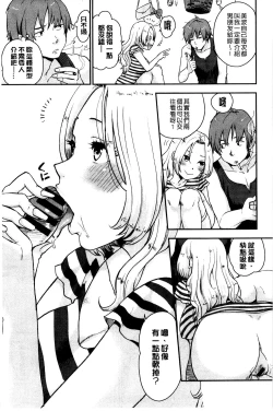 Page 86 of Kawaige | 可愛女孩