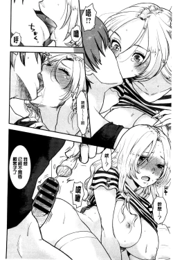 Page 93 of Kawaige | 可愛女孩