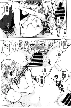 Page 94 of Kawaige | 可愛女孩