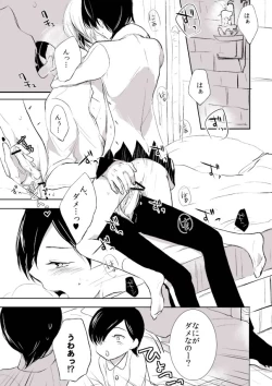 Page 2 of Shadou33Comic