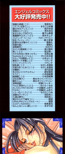 Page 184 of Yoru no Houteishiki 1 | Equation of the Night 1